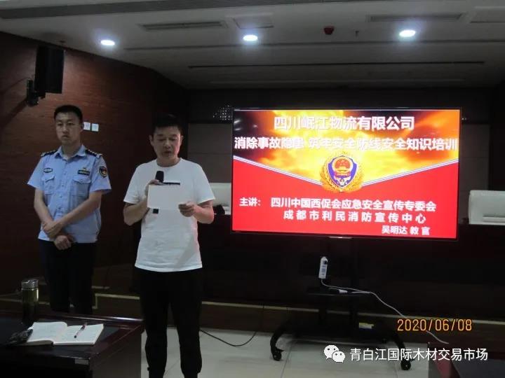 【中心動態(tài)】 堅(jiān)守紅線意識 緊抓消防安全
