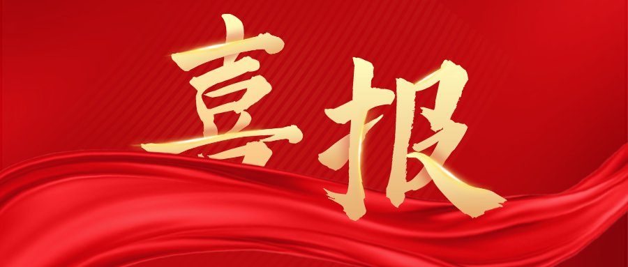喜報！青白江國際木材交易中心正式被國家和林業(yè)草原局認定為國家林業(yè)產(chǎn)業(yè)示范園區(qū)！