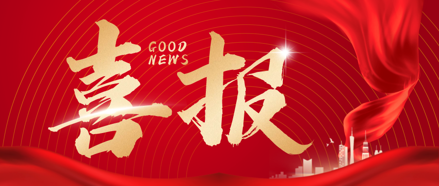 再獲喜訊！成都市人民政府命名青白江國際木材加工貿(mào)易園區(qū)為成都市五星級現(xiàn)代林業(yè)園區(qū)！
