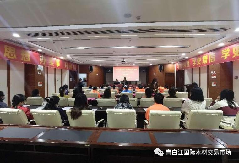【中心動(dòng)態(tài)】青白江國際木材加工貿(mào)易園區(qū)婦聯(lián)舉辦“兩癌”知識講座